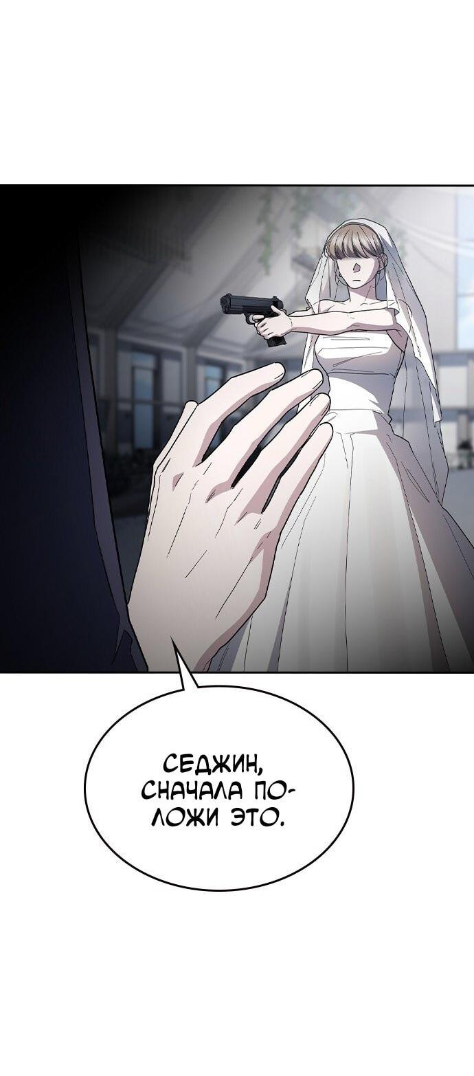 Манга Как правильно расстаться - Глава 71 Страница 67