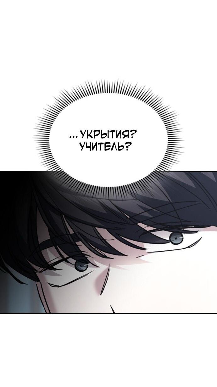 Манга Как правильно расстаться - Глава 71 Страница 83