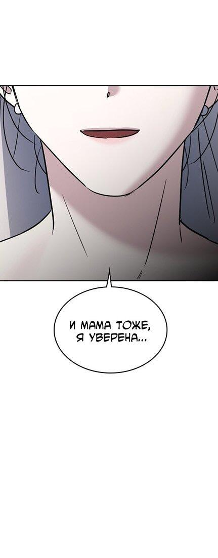 Манга Как правильно расстаться - Глава 71 Страница 19