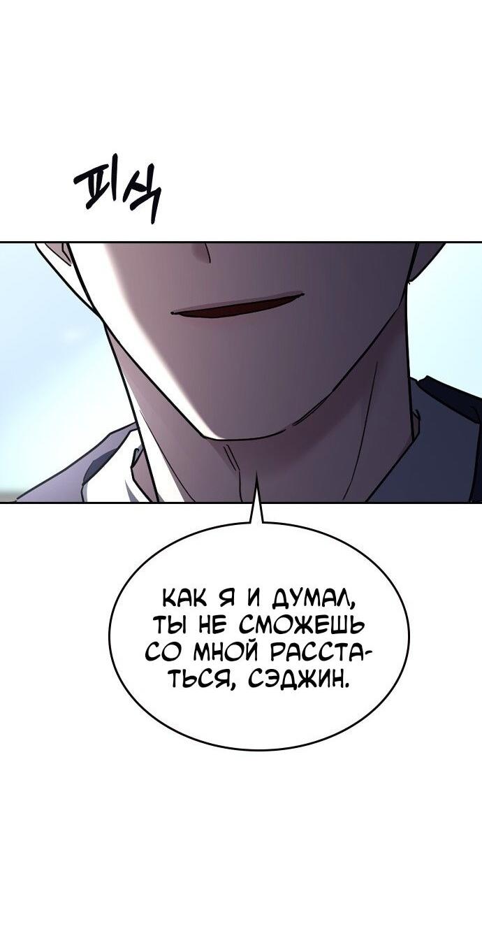 Манга Как правильно расстаться - Глава 71 Страница 75