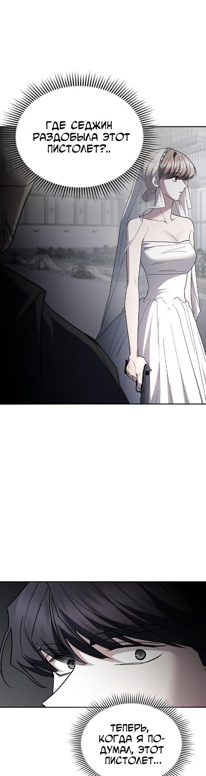 Манга Как правильно расстаться - Глава 71 Страница 90