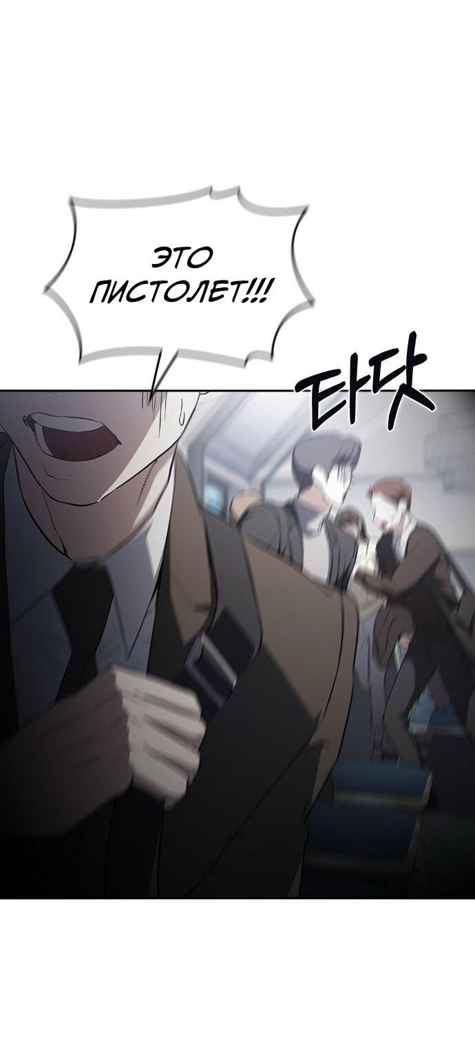 Манга Как правильно расстаться - Глава 71 Страница 54