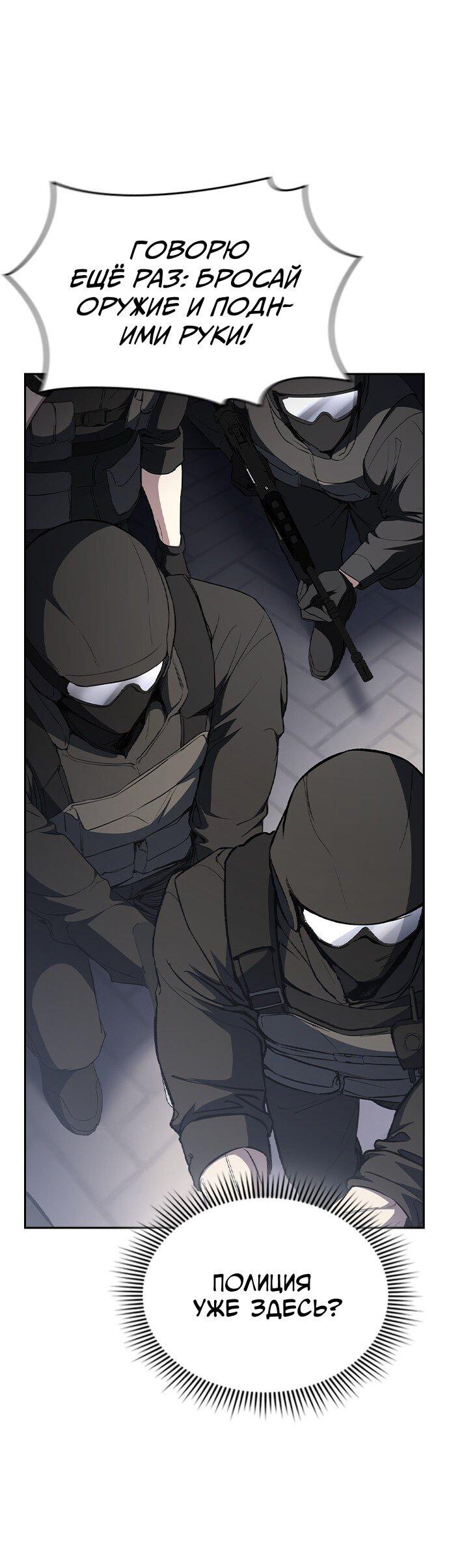 Манга Как правильно расстаться - Глава 71 Страница 86