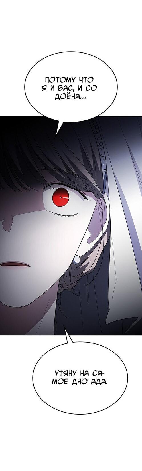 Манга Как правильно расстаться - Глава 71 Страница 51