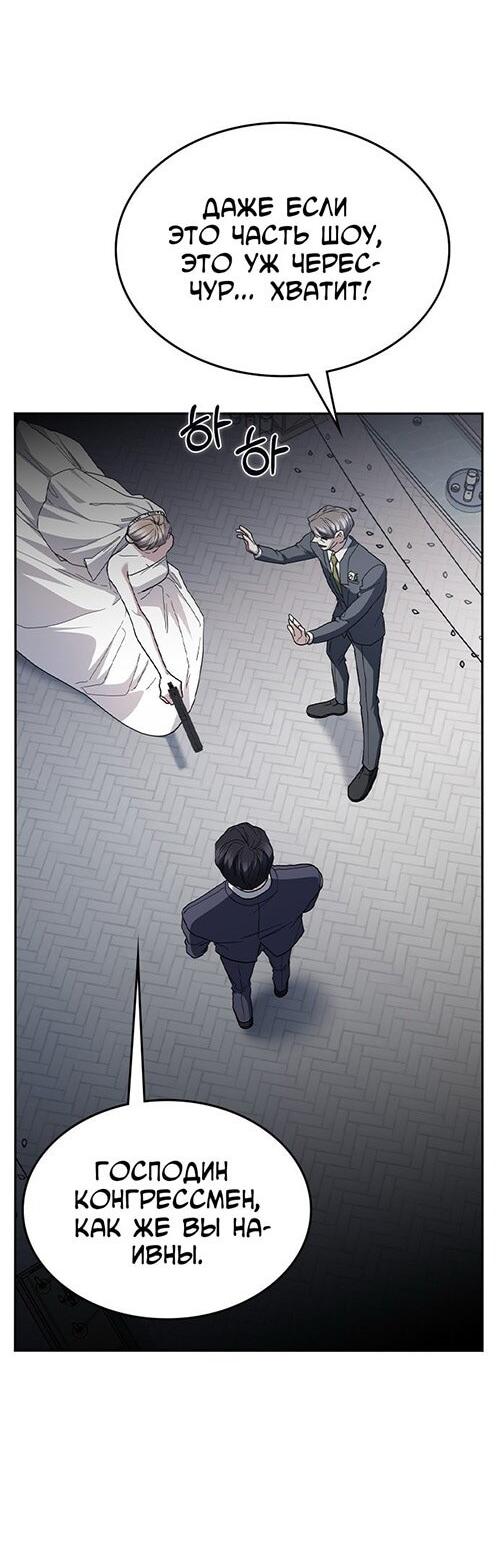 Манга Как правильно расстаться - Глава 71 Страница 48