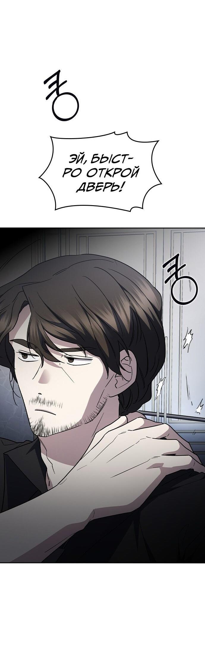 Манга Как правильно расстаться - Глава 71 Страница 66