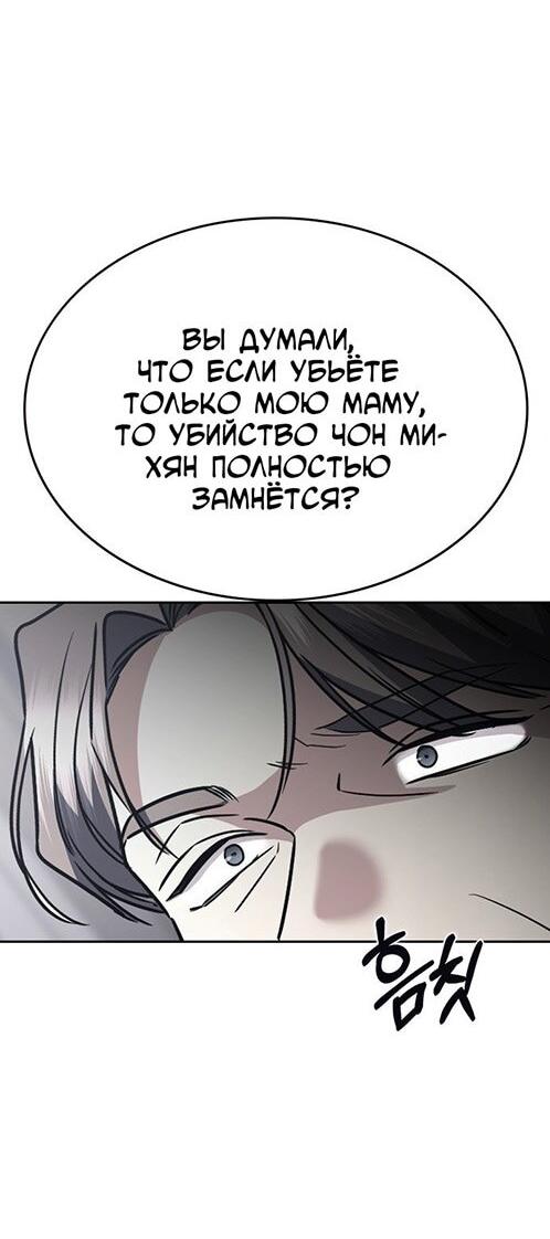 Манга Как правильно расстаться - Глава 71 Страница 49