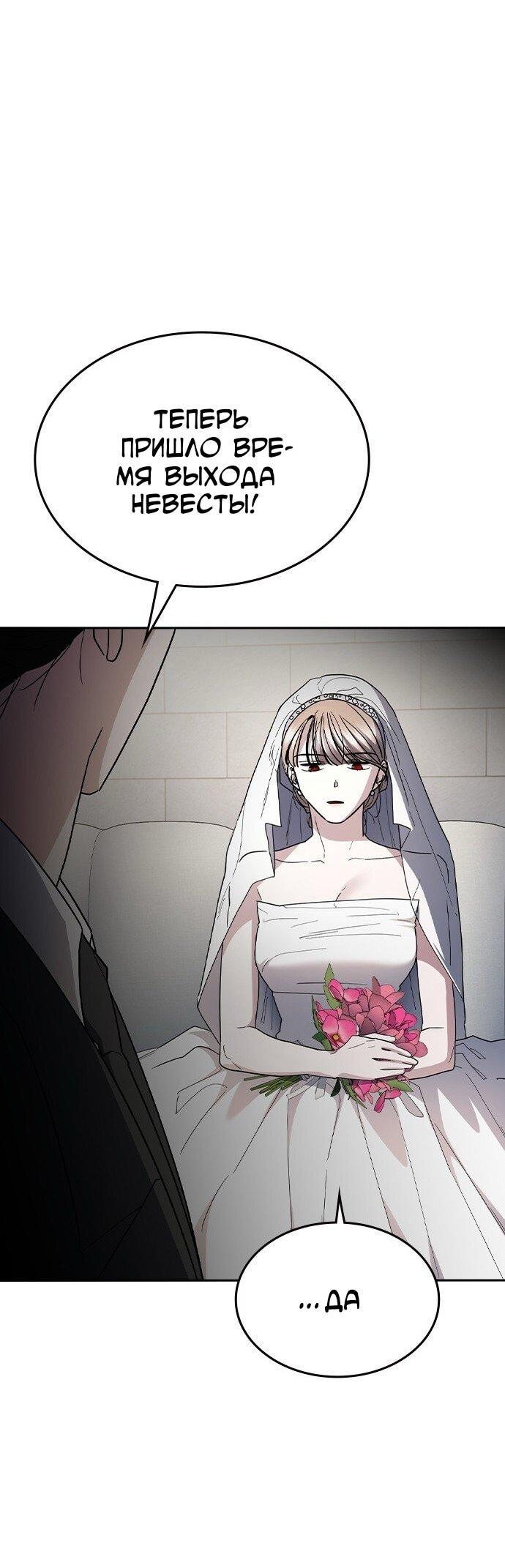 Манга Как правильно расстаться - Глава 71 Страница 11