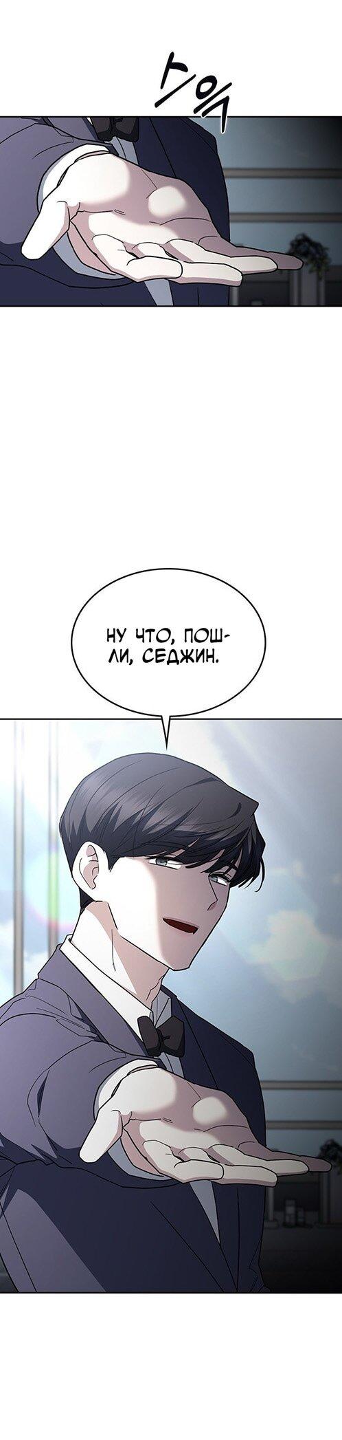 Манга Как правильно расстаться - Глава 71 Страница 31