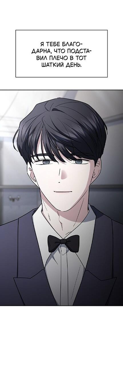 Манга Как правильно расстаться - Глава 71 Страница 25