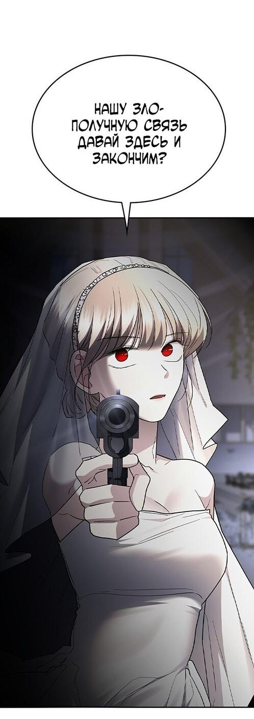 Манга Как правильно расстаться - Глава 71 Страница 43