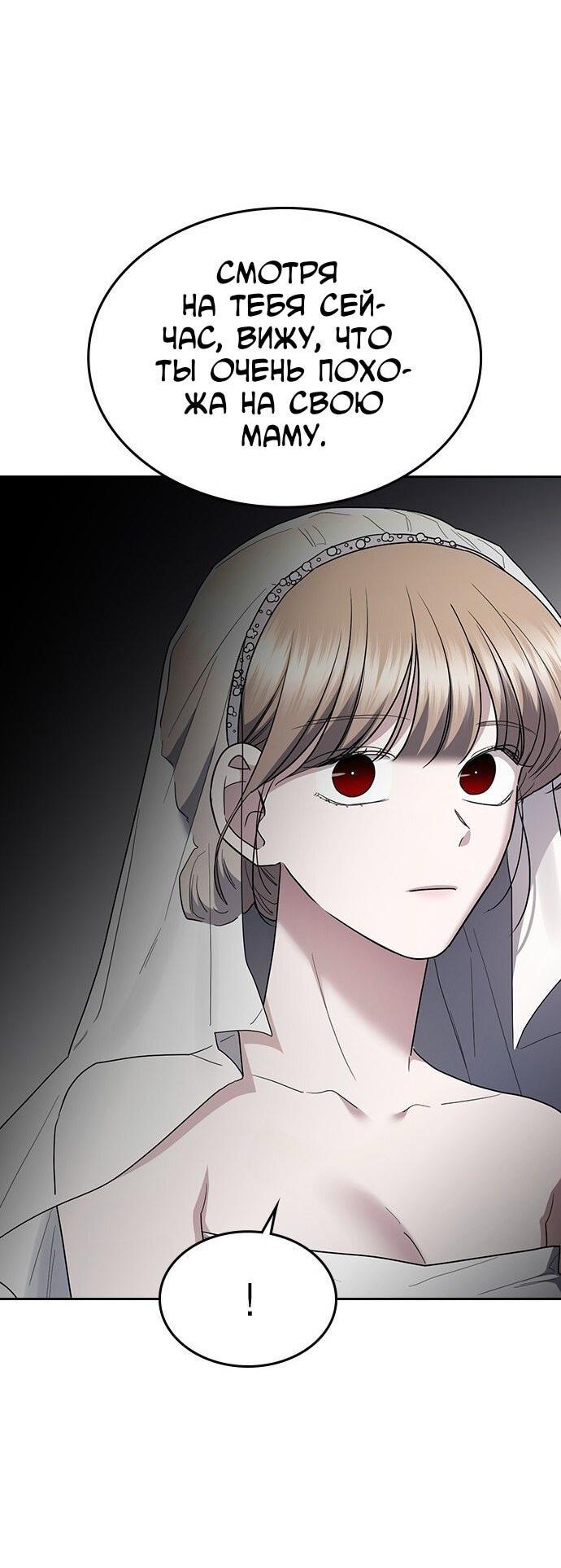 Манга Как правильно расстаться - Глава 71 Страница 14