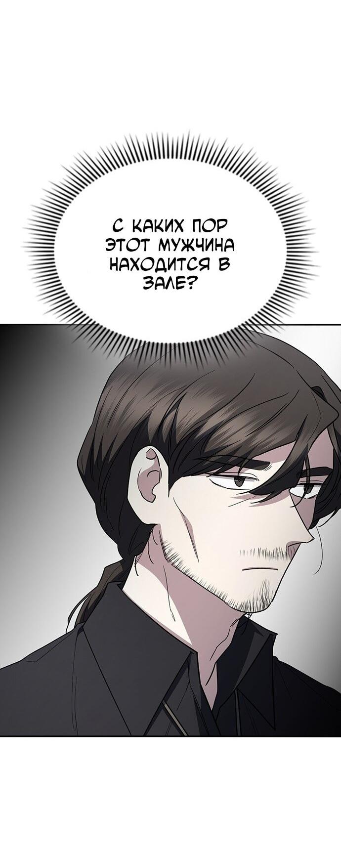 Манга Как правильно расстаться - Глава 71 Страница 89