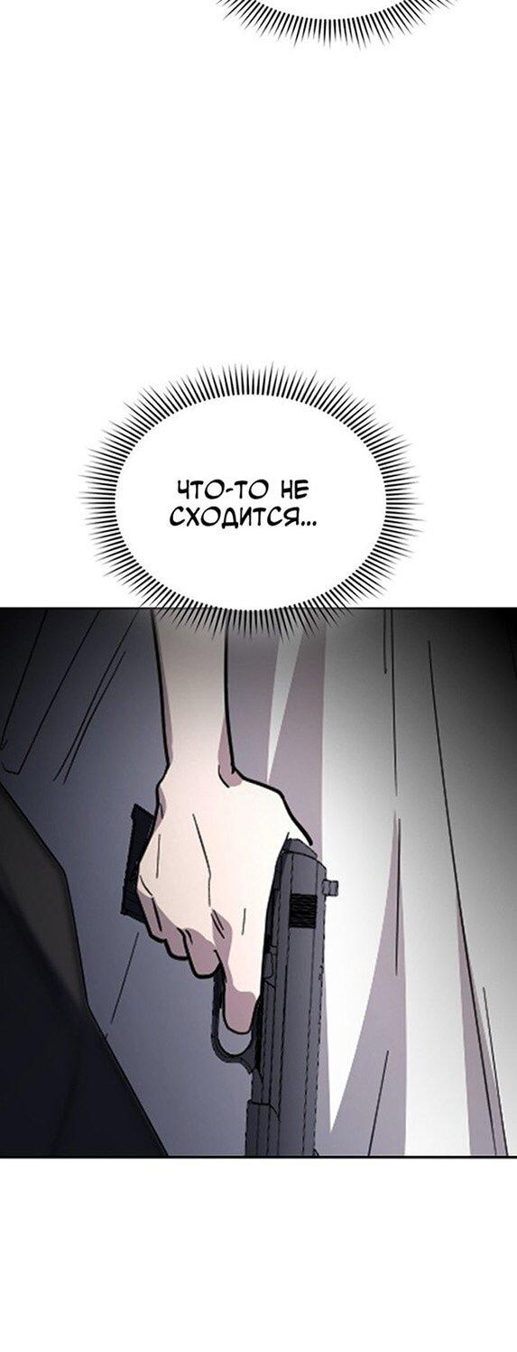 Манга Как правильно расстаться - Глава 71 Страница 91