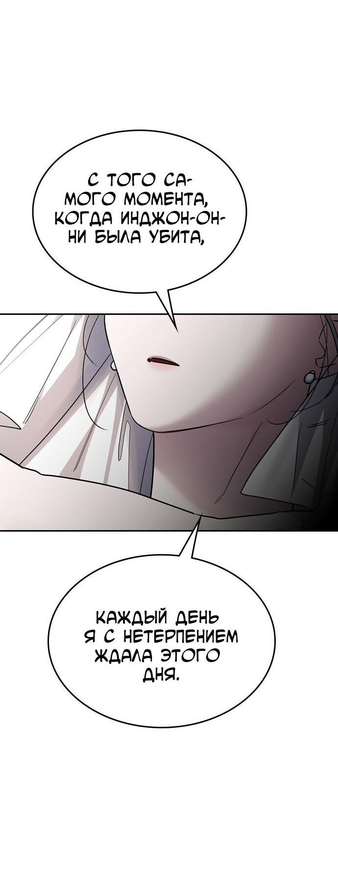 Манга Как правильно расстаться - Глава 71 Страница 69