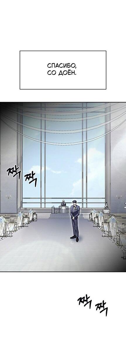 Манга Как правильно расстаться - Глава 71 Страница 24