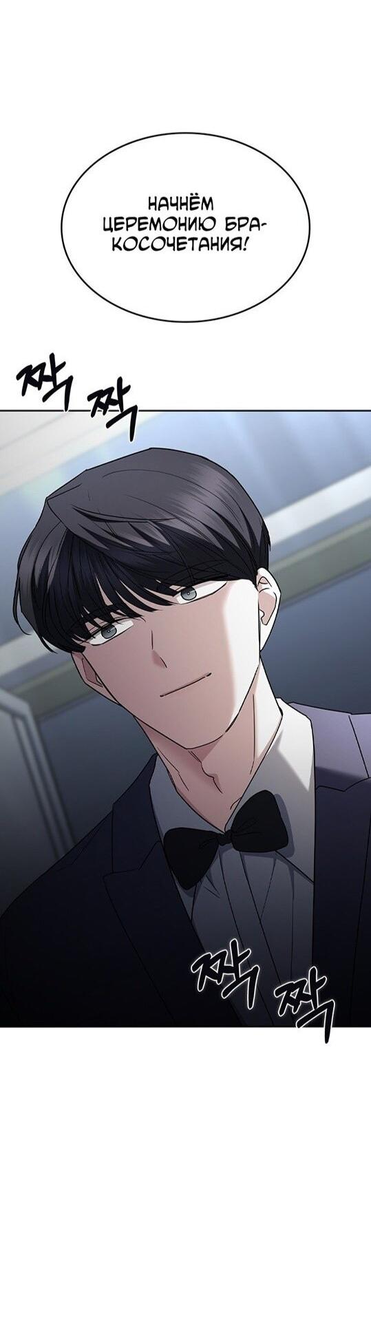 Манга Как правильно расстаться - Глава 71 Страница 4