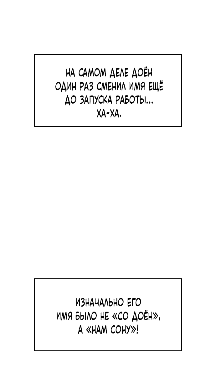 Манга Как правильно расстаться - Глава 82 Страница 24