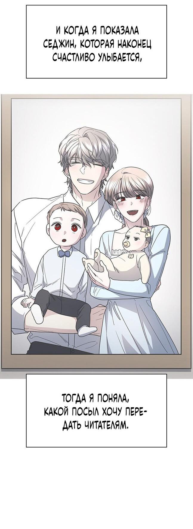 Манга Как правильно расстаться - Глава 82 Страница 42