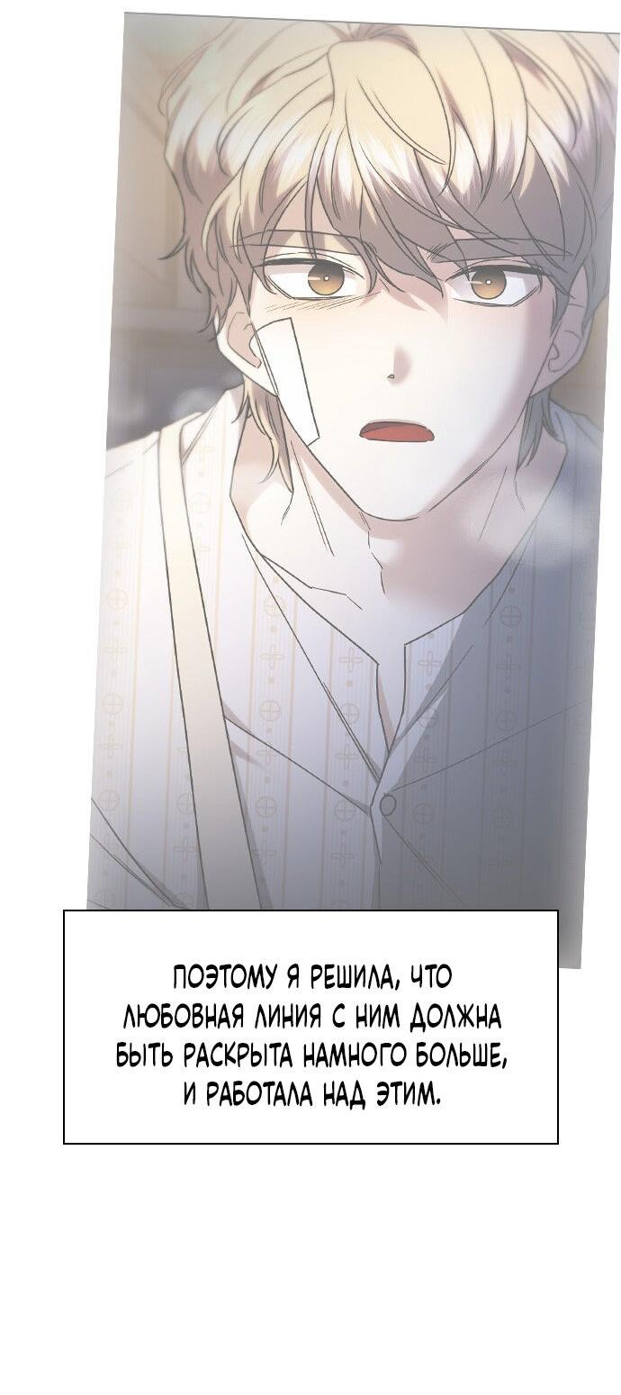 Манга Как правильно расстаться - Глава 82 Страница 36