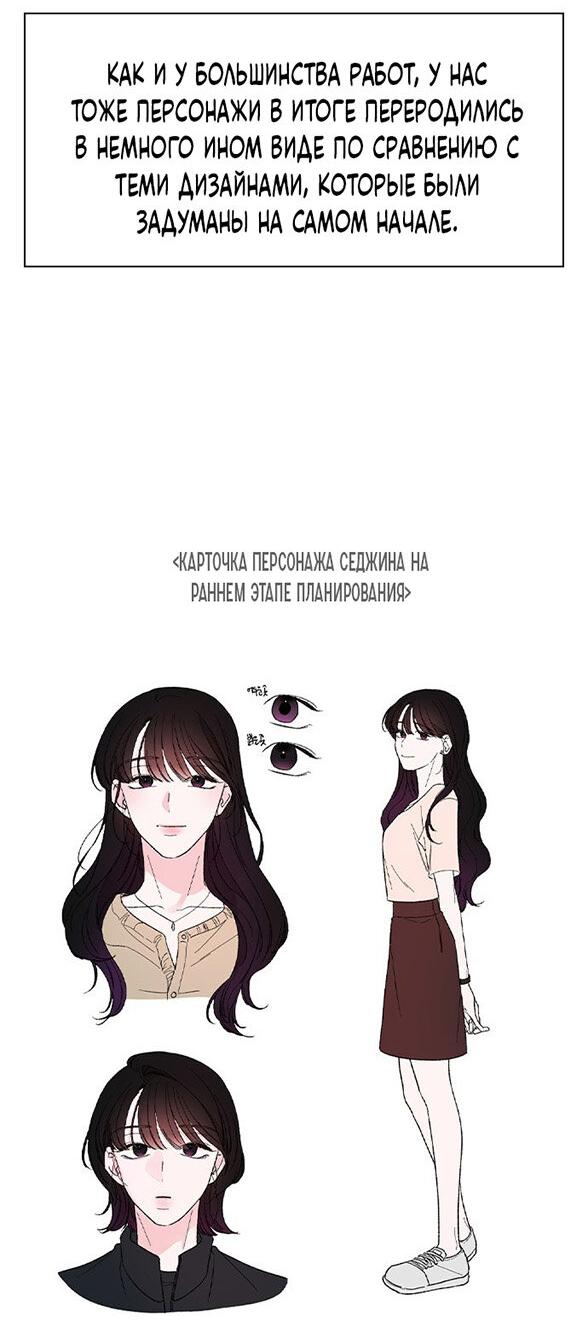 Манга Как правильно расстаться - Глава 82 Страница 15