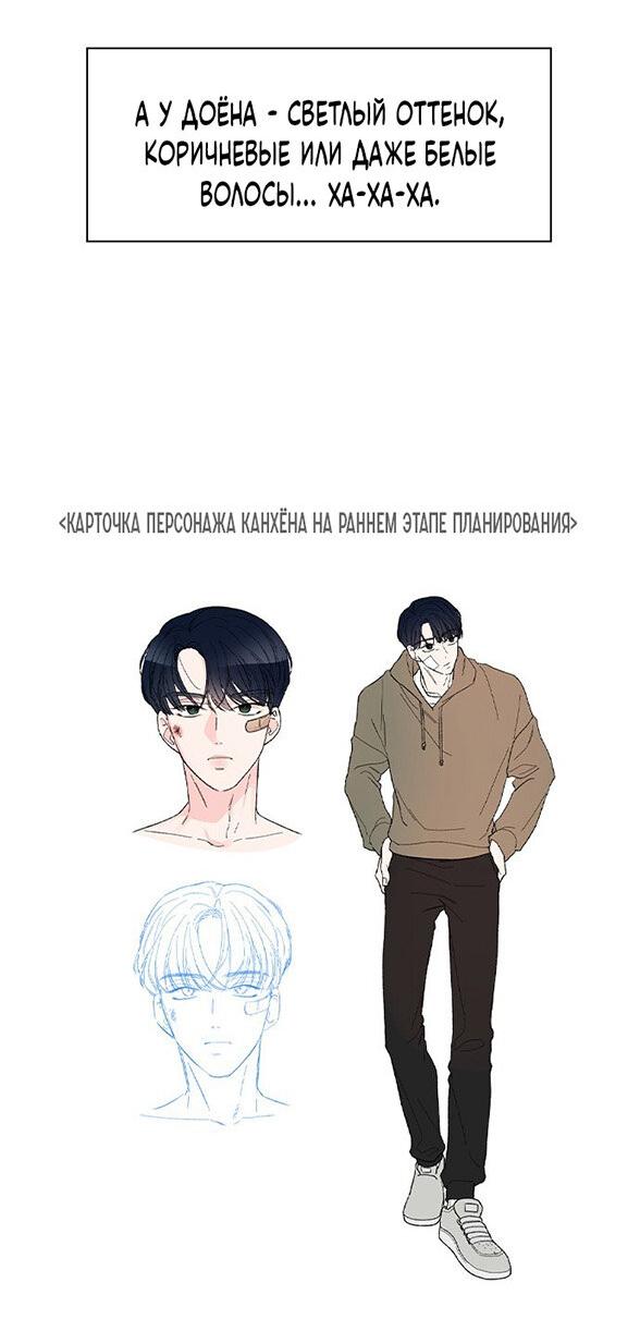 Манга Как правильно расстаться - Глава 82 Страница 17