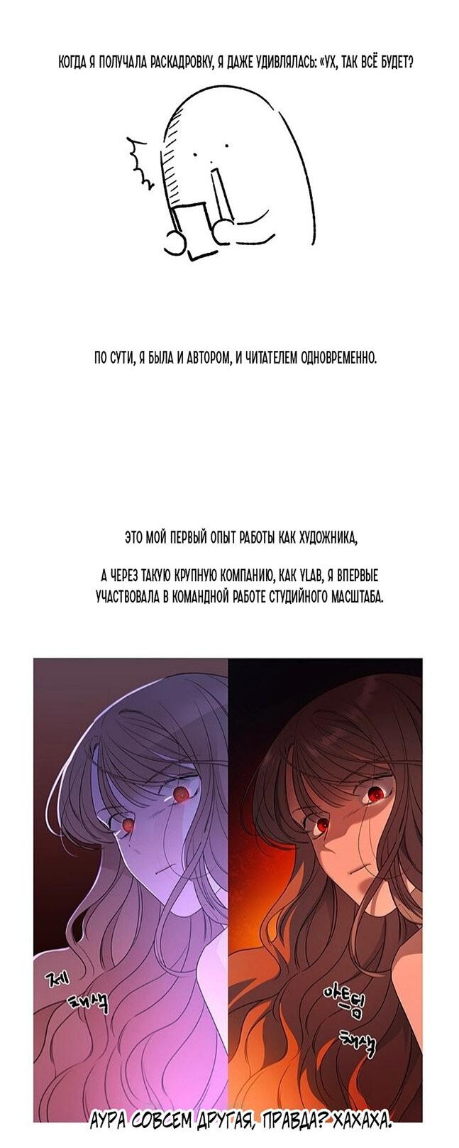 Манга Как правильно расстаться - Глава 82 Страница 73