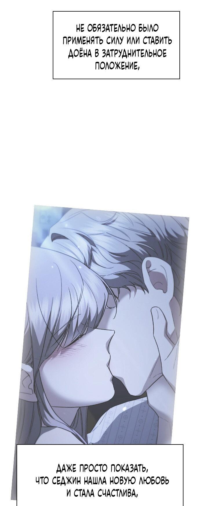 Манга Как правильно расстаться - Глава 82 Страница 32