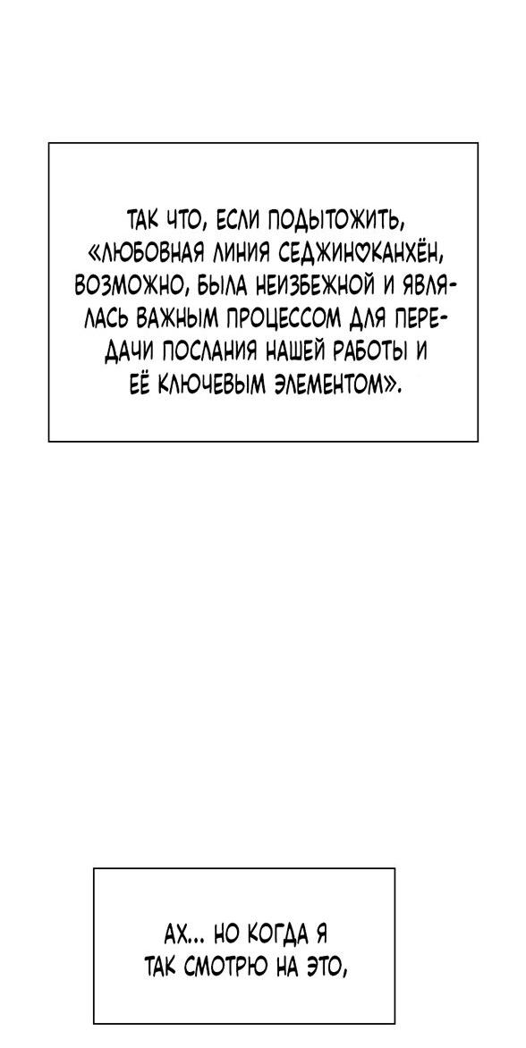 Манга Как правильно расстаться - Глава 82 Страница 50