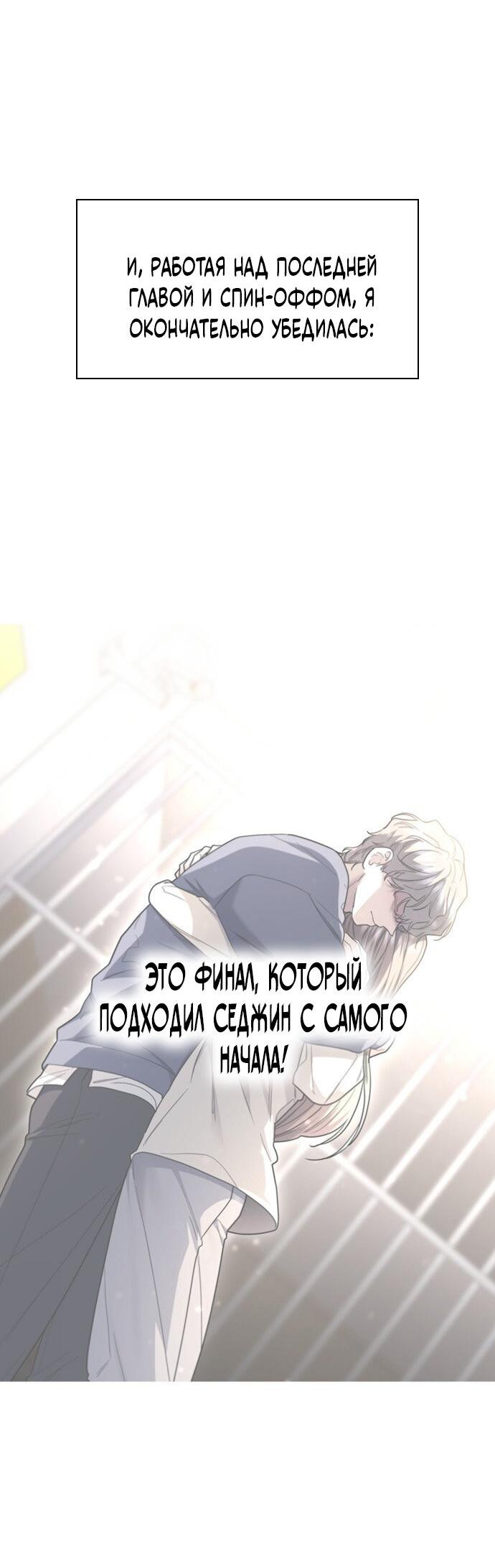 Манга Как правильно расстаться - Глава 82 Страница 37