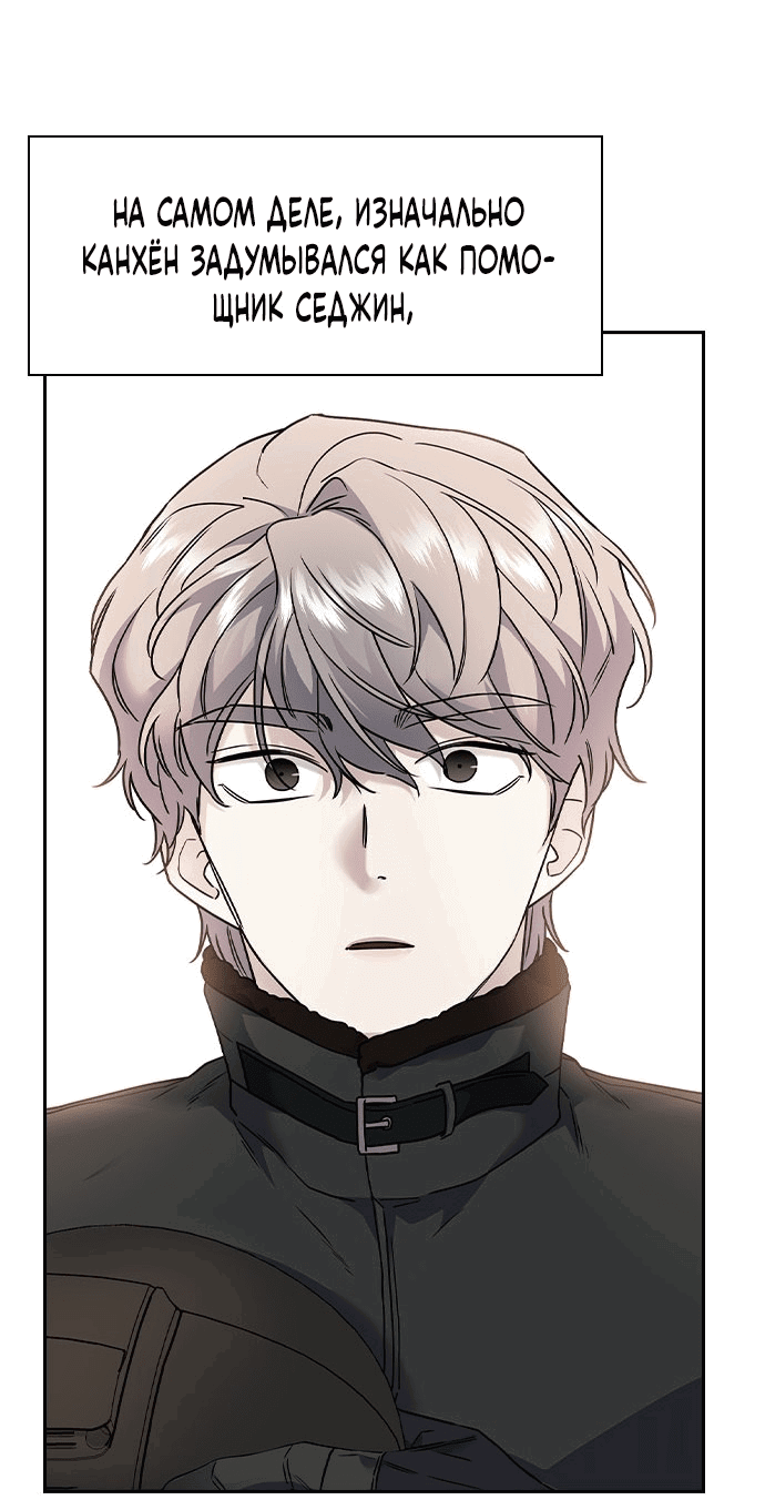 Манга Как правильно расстаться - Глава 82 Страница 30