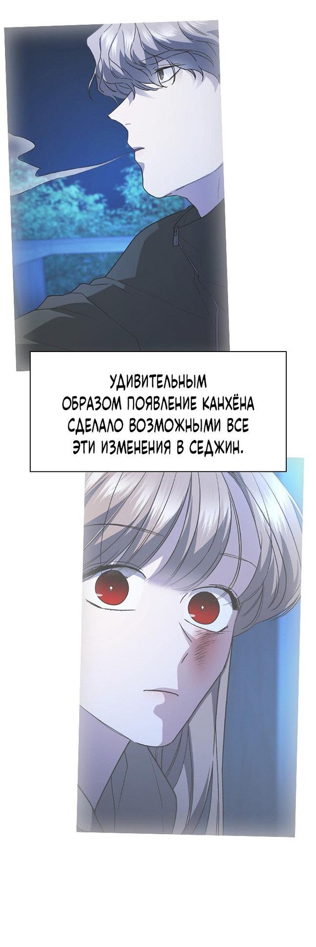 Манга Как правильно расстаться - Глава 82 Страница 40