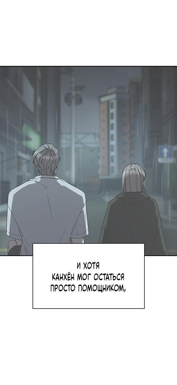 Манга Как правильно расстаться - Глава 82 Страница 48
