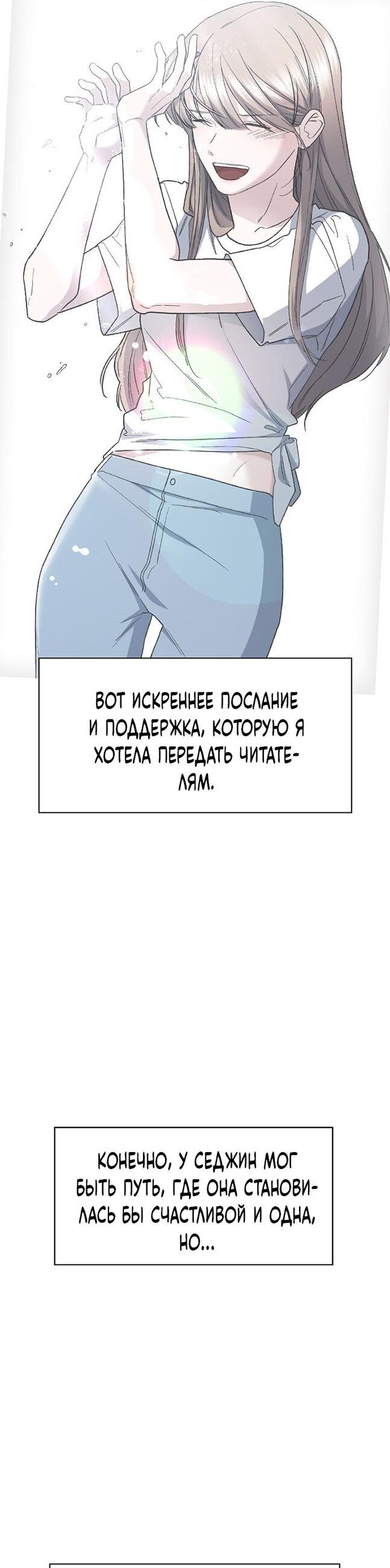 Манга Как правильно расстаться - Глава 82 Страница 46