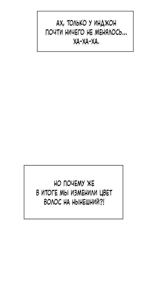 Манга Как правильно расстаться - Глава 82 Страница 19