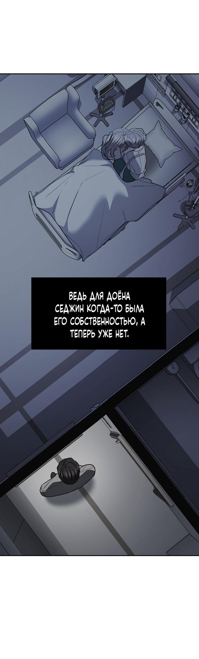 Манга Как правильно расстаться - Глава 82 Страница 34