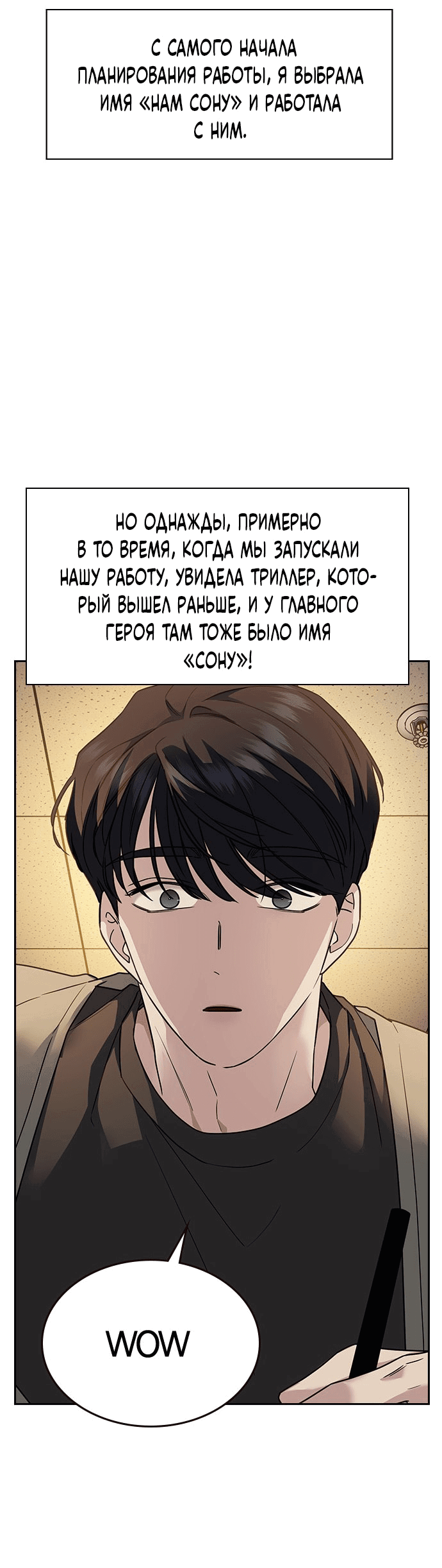 Манга Как правильно расстаться - Глава 82 Страница 26