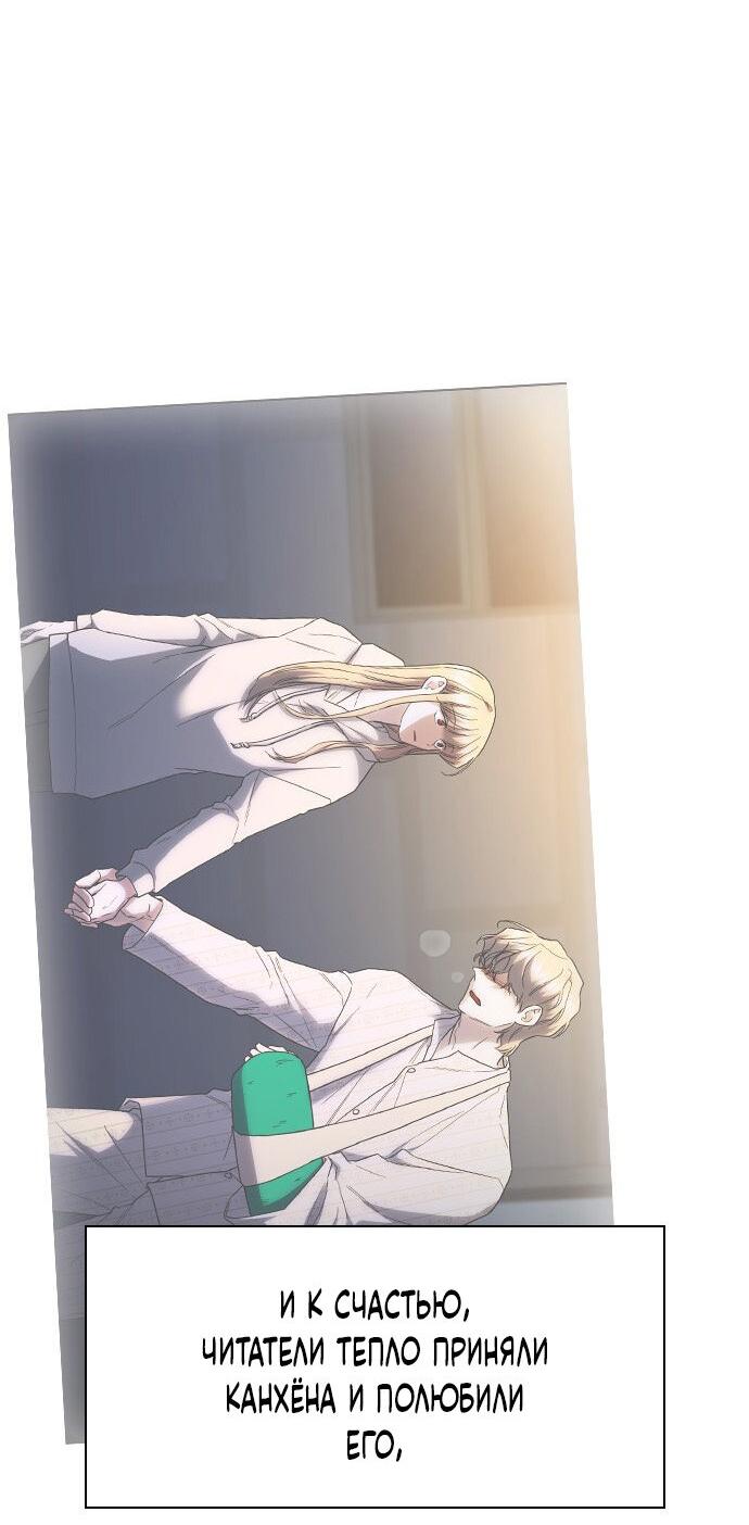 Манга Как правильно расстаться - Глава 82 Страница 35