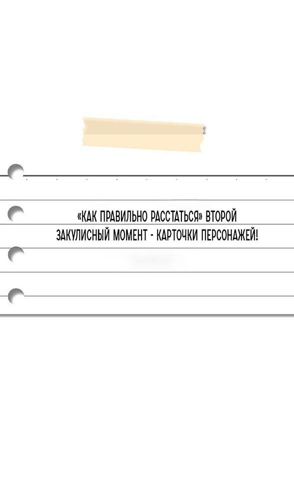 Манга Как правильно расстаться - Глава 82 Страница 14