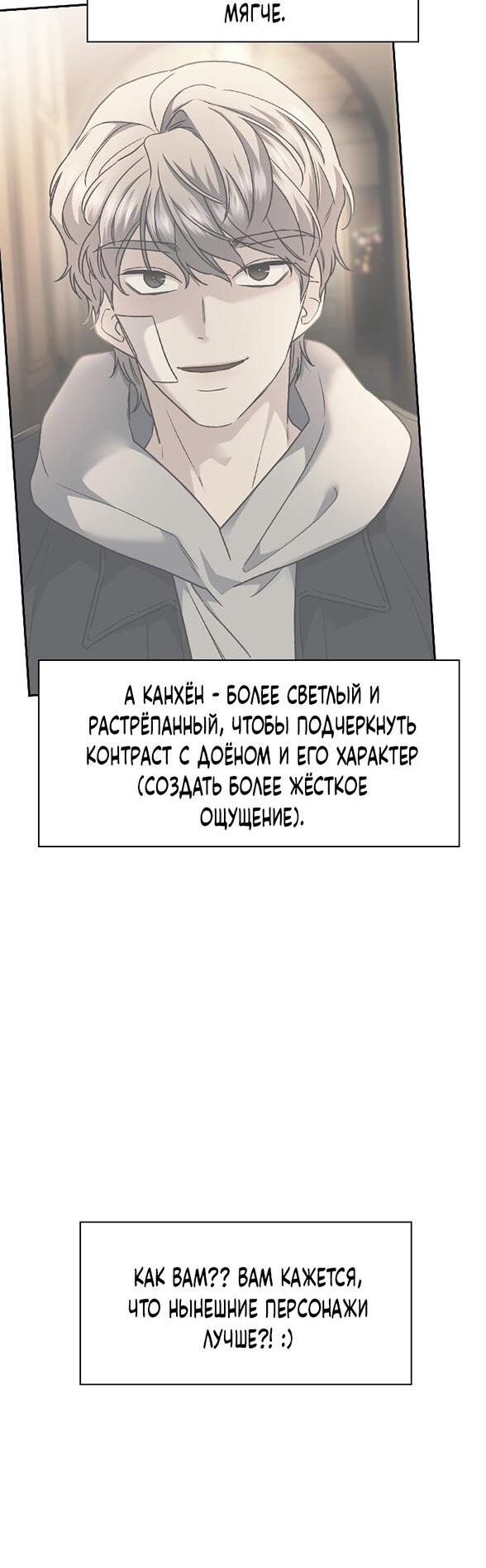 Манга Как правильно расстаться - Глава 82 Страница 22