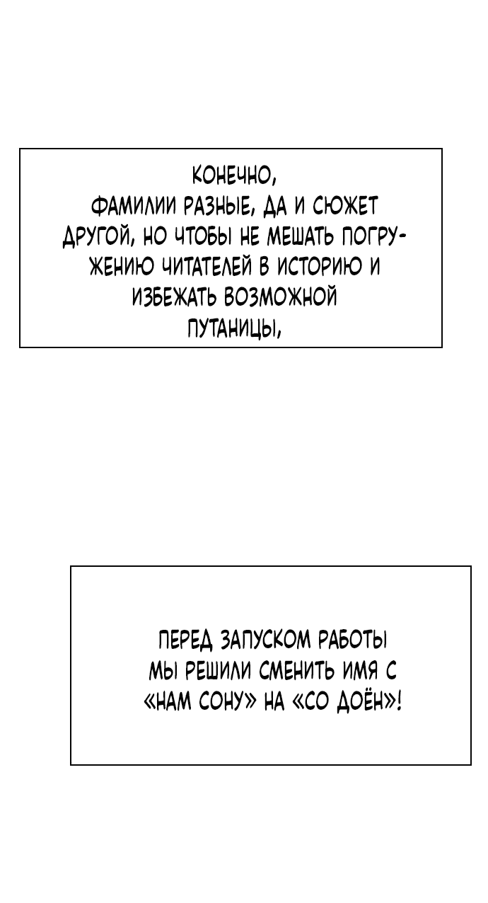Манга Как правильно расстаться - Глава 82 Страница 27