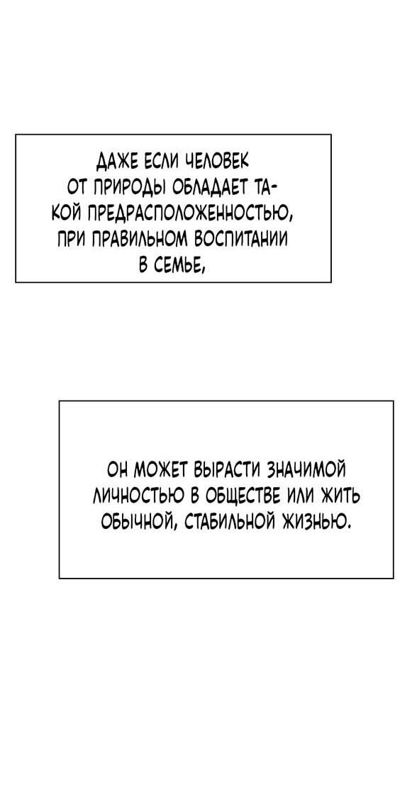 Манга Как правильно расстаться - Глава 82 Страница 53