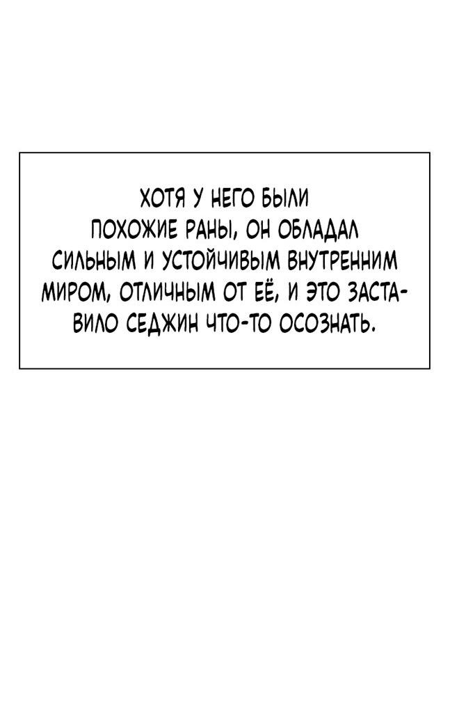 Манга Как правильно расстаться - Глава 82 Страница 41