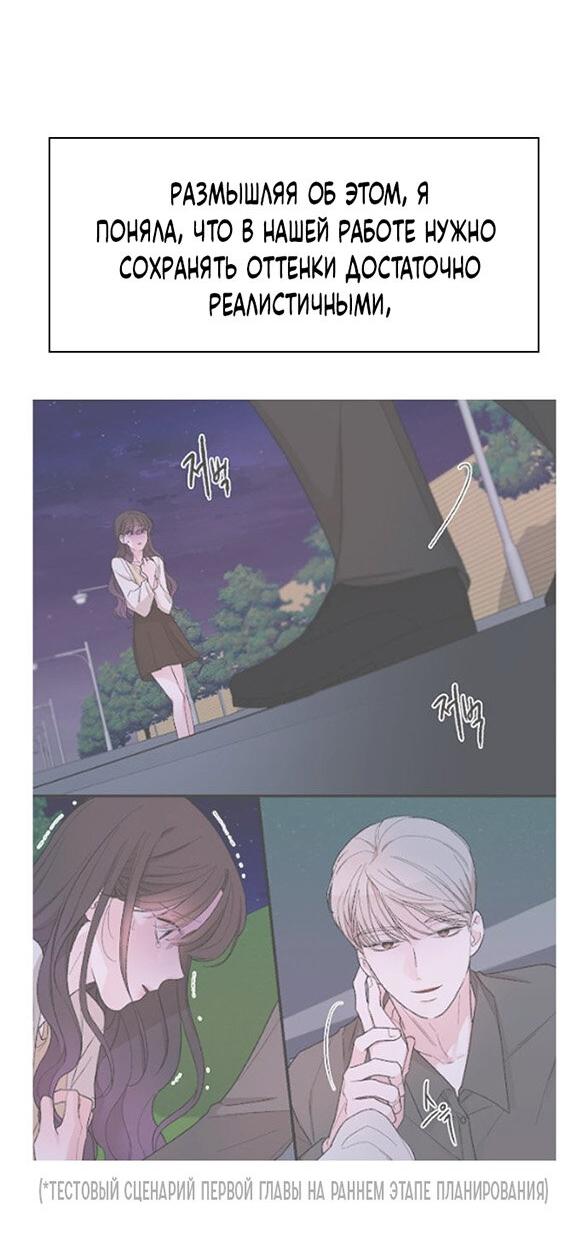 Манга Как правильно расстаться - Глава 82 Страница 20