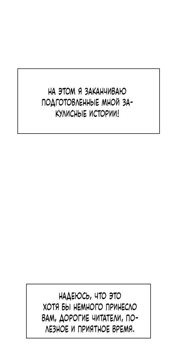 Манга Как правильно расстаться - Глава 82 Страница 57