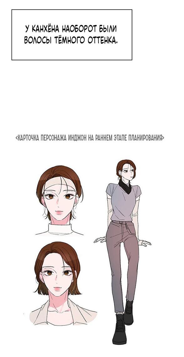 Манга Как правильно расстаться - Глава 82 Страница 18