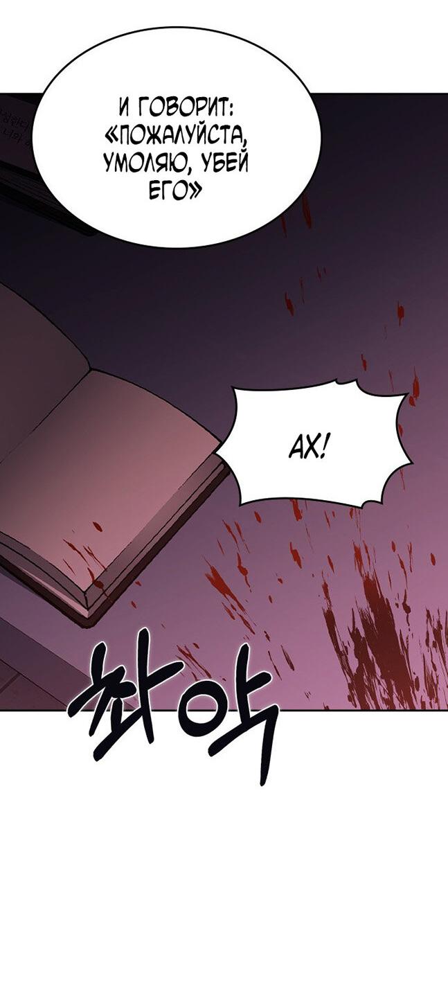 Манга Как правильно расстаться - Глава 81 Страница 71