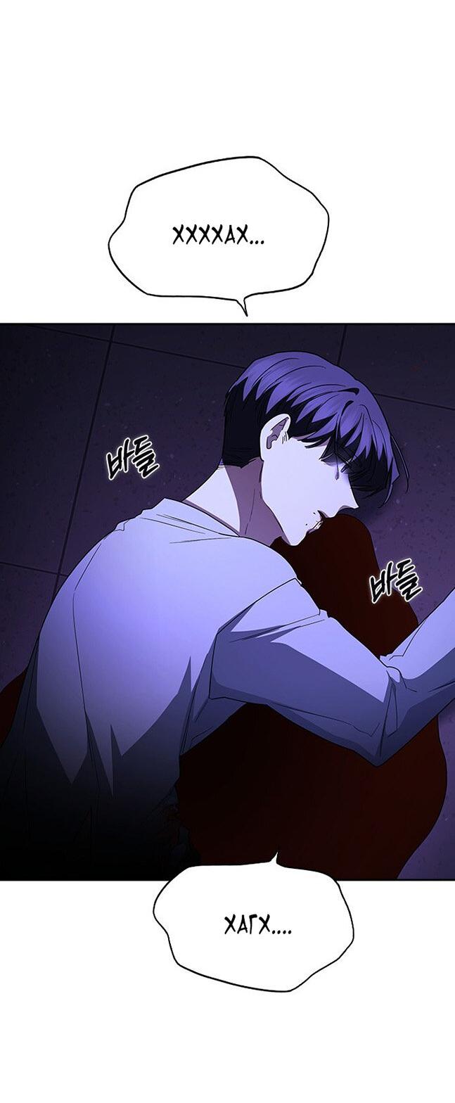 Манга Как правильно расстаться - Глава 81 Страница 75