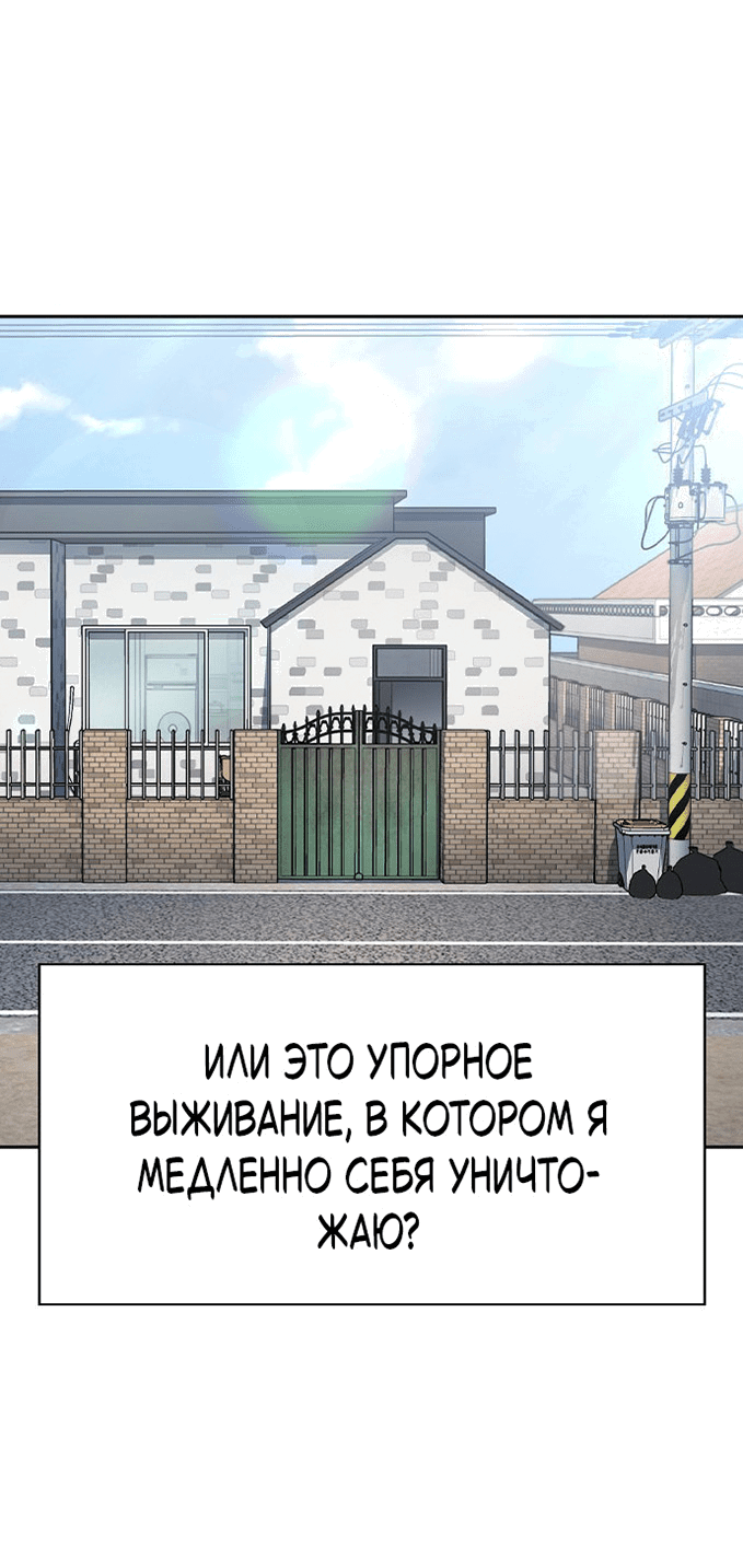 Манга Как правильно расстаться - Глава 81 Страница 92