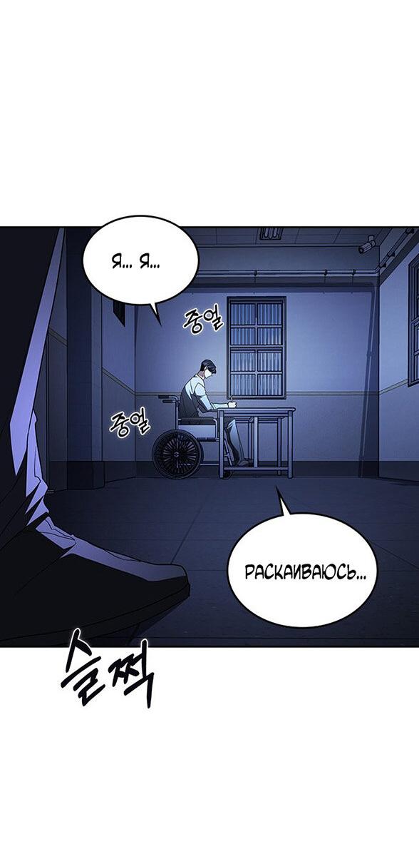 Манга Как правильно расстаться - Глава 81 Страница 62